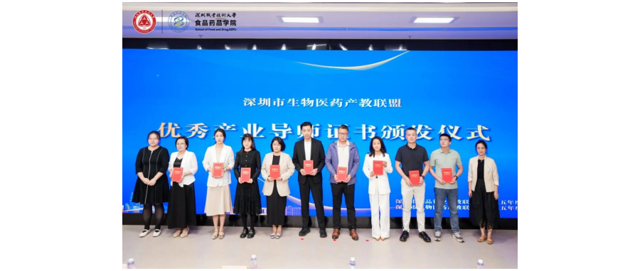 【Good News】Shenzhen Cell Valley Re-elected as Member of Shenzhen Biomedicine Industry-Education Alliance  “Outstanding Council Unit” & Professor Shi Yuan-Yuan Again Honored as “Outstanding Industry Me